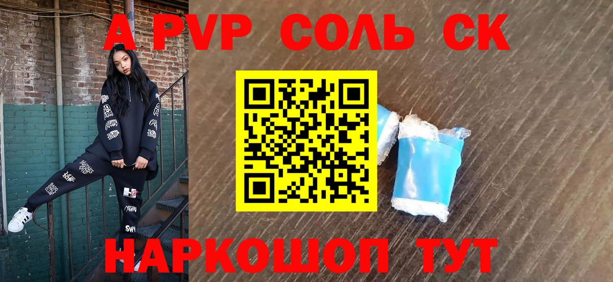 APVP VHQ  Вход с VPN  Борисоглебск  Alpha PVP Соль  Alpha-PVP  А ПВП кристаллы 