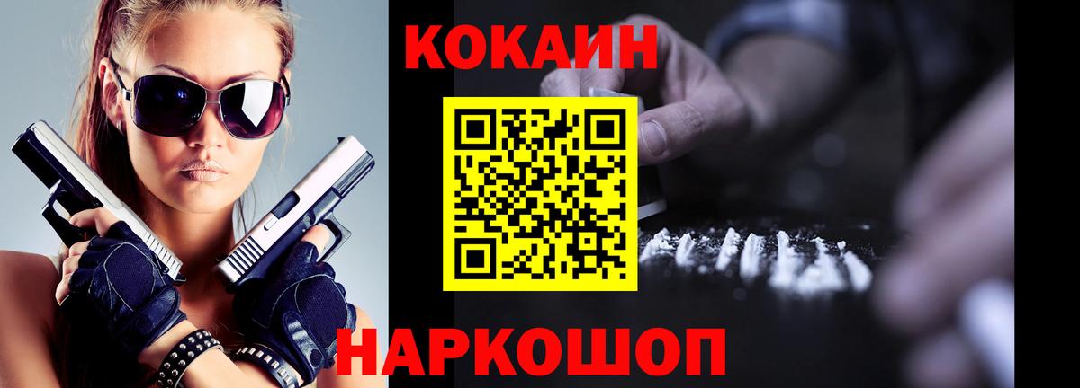 Cocaine Эквадор Борисоглебск