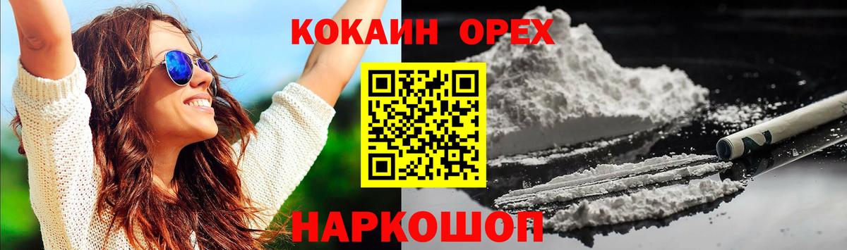 КОКАИН Боливия  COCAIN  Борисоглебск  Вход с VPN  Кокаин 98% 