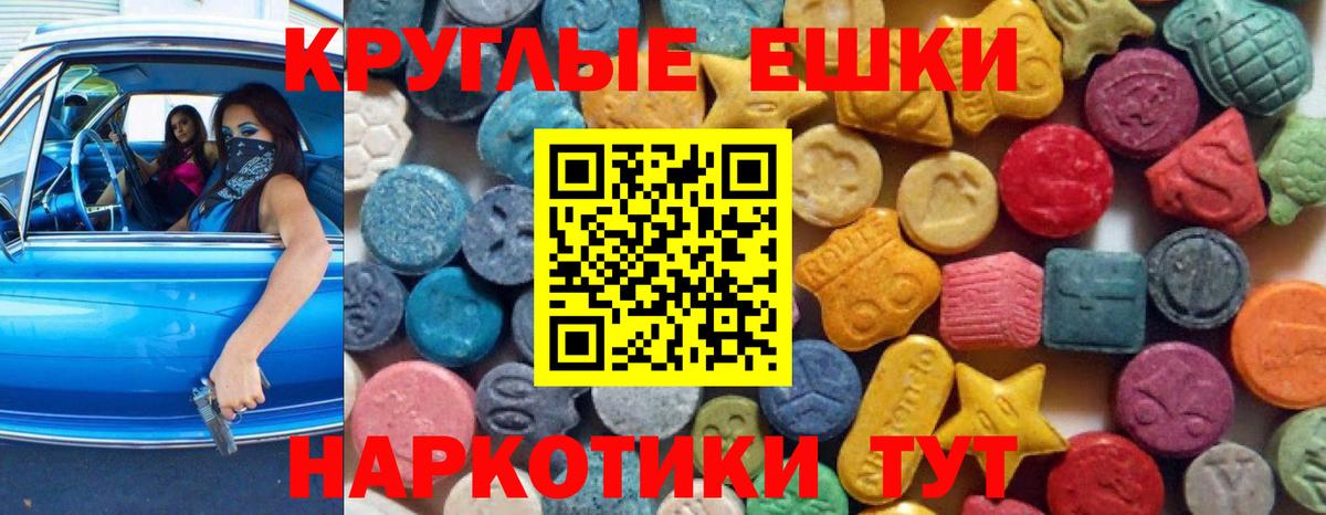 Ecstasy MDMA Борисоглебск