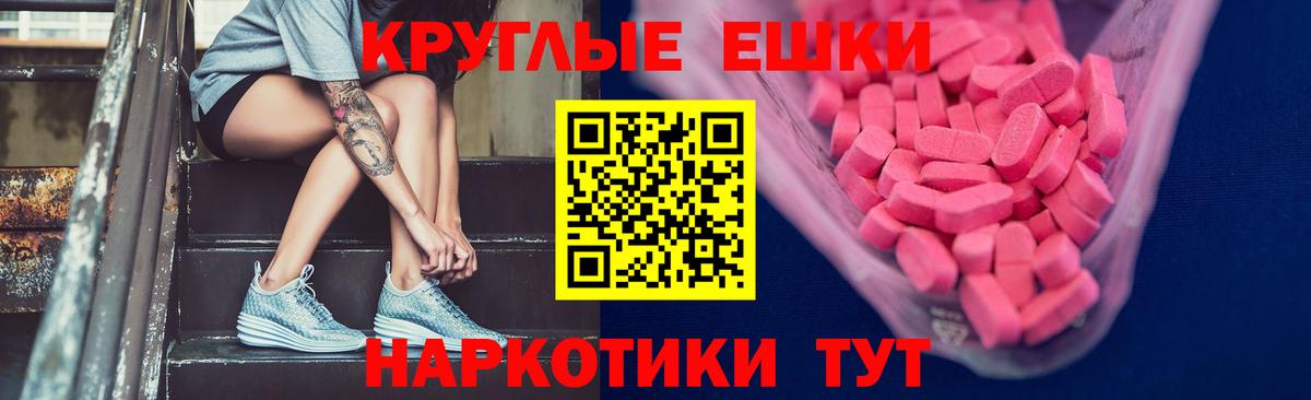 ЭКСТАЗИ ешки  Ecstasy бентли  Борисоглебск  Экстази  Вход с VPN 