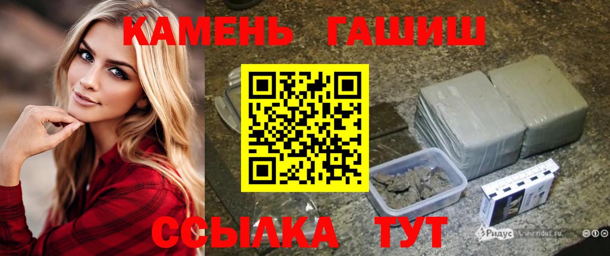 Гашиш  ГАШ hashish  наркота  Борисоглебск  Вход с VPN 