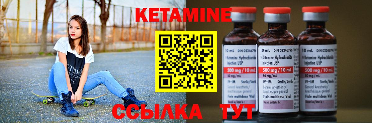 mega сайт  Вход с VPN  Борисоглебск  КЕТАМИН ketamine 