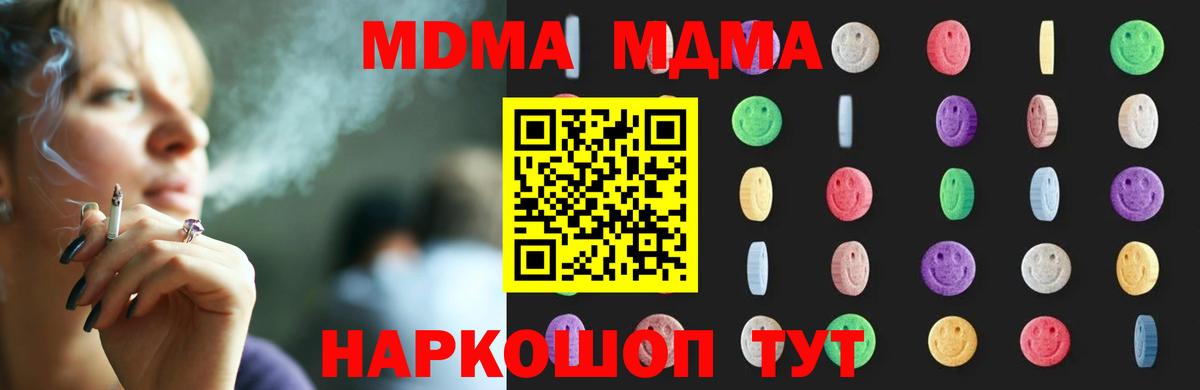 МДМА молли  Вход с VPN  MDMA crystal  Борисоглебск 