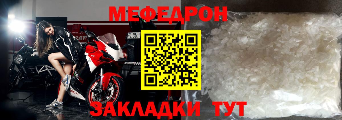 Меф мяу мяу мука Борисоглебск