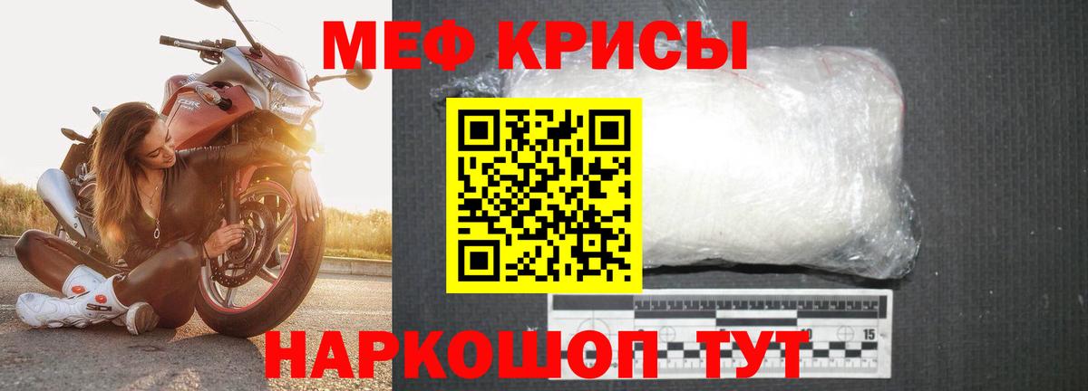 Борисоглебск  Меф кристаллы  МЕФ  Вход с VPN 