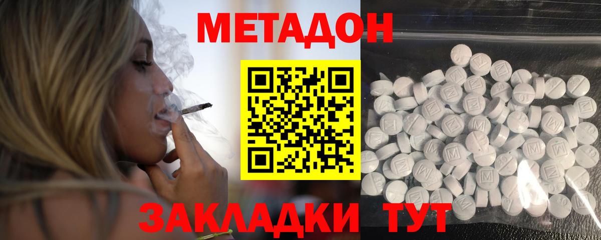 Метадон мёд  Вход с VPN  Борисоглебск 