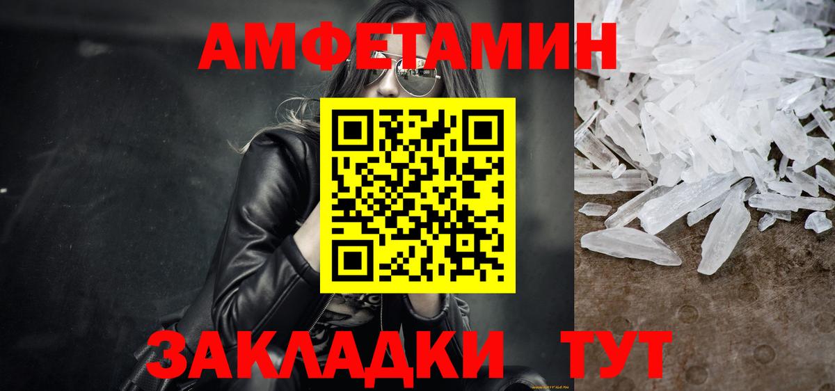 Борисоглебск  Первитин мет  Вход с VPN 