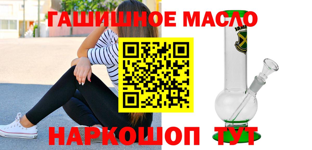 Дистиллят ТГК гашишное масло Борисоглебск