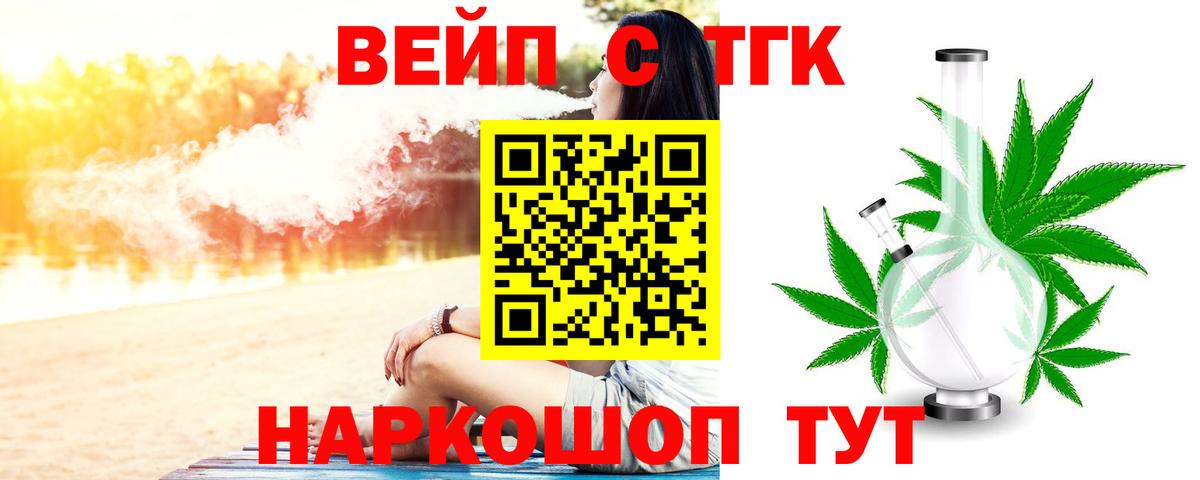 ТГК гашишное масло  Вход с VPN  Борисоглебск 